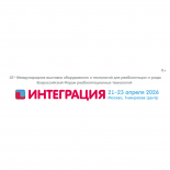 Интеграция 2026