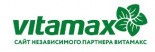 Витамакс Россия
