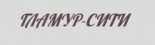 Гламур-Сити