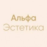 Альфа Эстетика