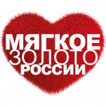 Мягкое Золото России 2025