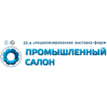 Промышленный салон 2025