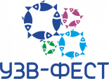 УЗВ-ФЕСТ 2025