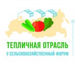 Тепличная отрасль 2025