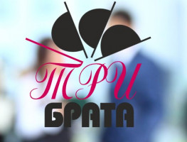 Трибрата 39