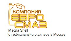 Шелл-Москва
