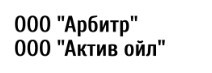 Active Oil