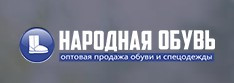 Обувь59