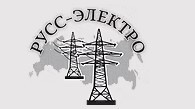 Русс-Электро